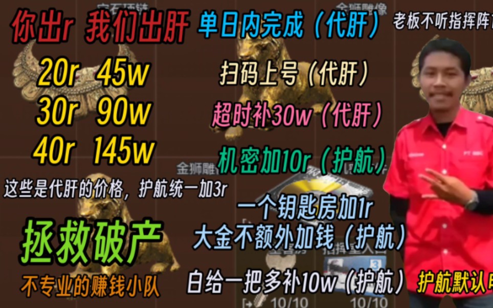 最便宜的护航! 刷新你对护航价格的认知!(目前已经暂停接单)网络游戏热门视频