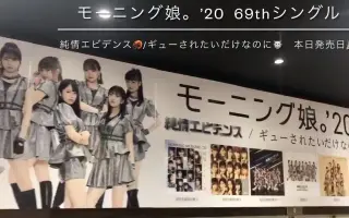 モーニング娘 搜索结果 哔哩哔哩 Bilibili