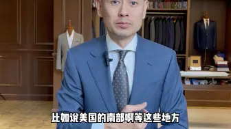 Download Video: 出国留学该怎么准备西服？