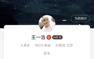 Скачать видео: 【王一浩】2023年6月1号MIC王一浩Phibian 网易云音乐语音直播录屏