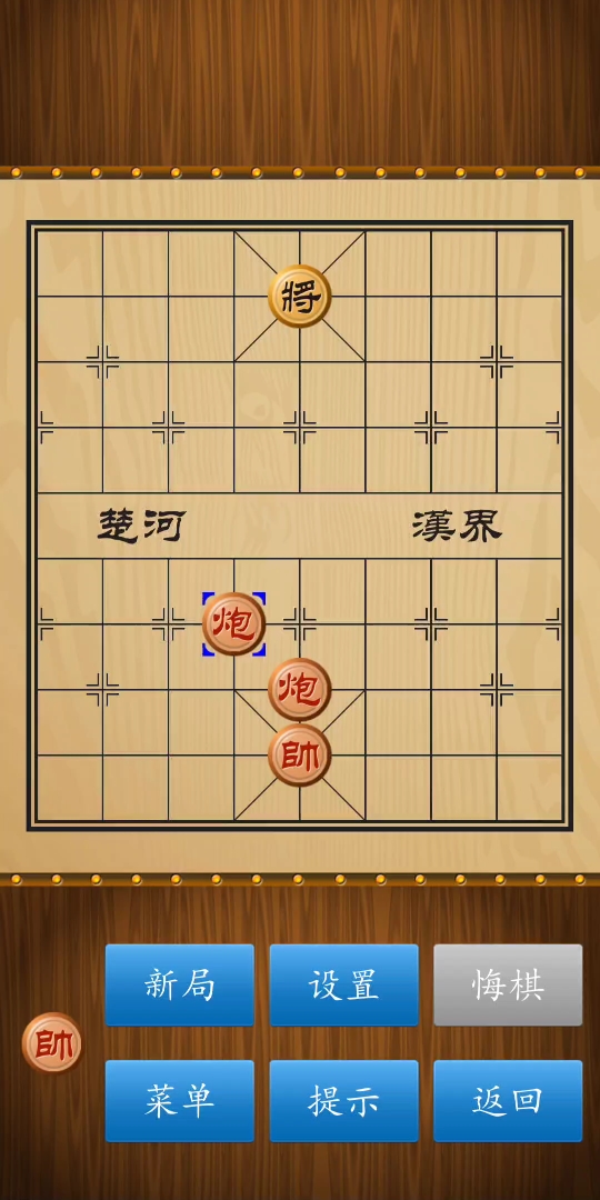 中国象棋双炮杀法.哔哩哔哩bilibili