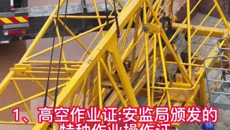 高空作业有哪些前提条件