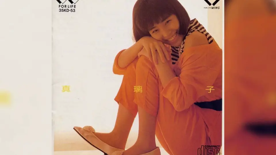 专辑]刀根麻理子(Mariko Tone) - Witty (1985)_哔哩哔哩_bilibili