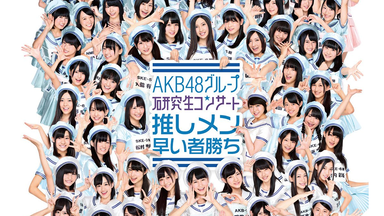 AKB48 リクエストアワー セットリストベスト1035 BDRIP_哔哩哔哩_bilibili