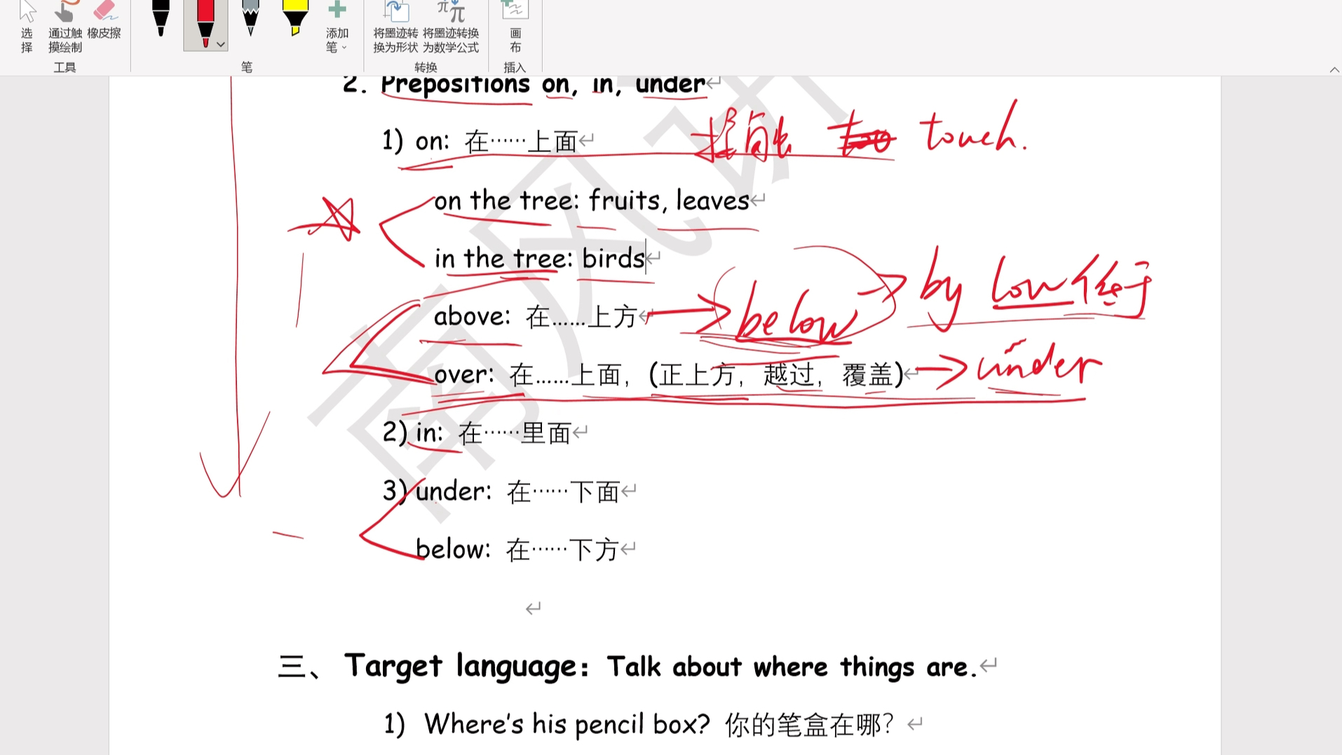 人教版初中英语七年级上册Unit 4单元总复习哔哩哔哩bilibili