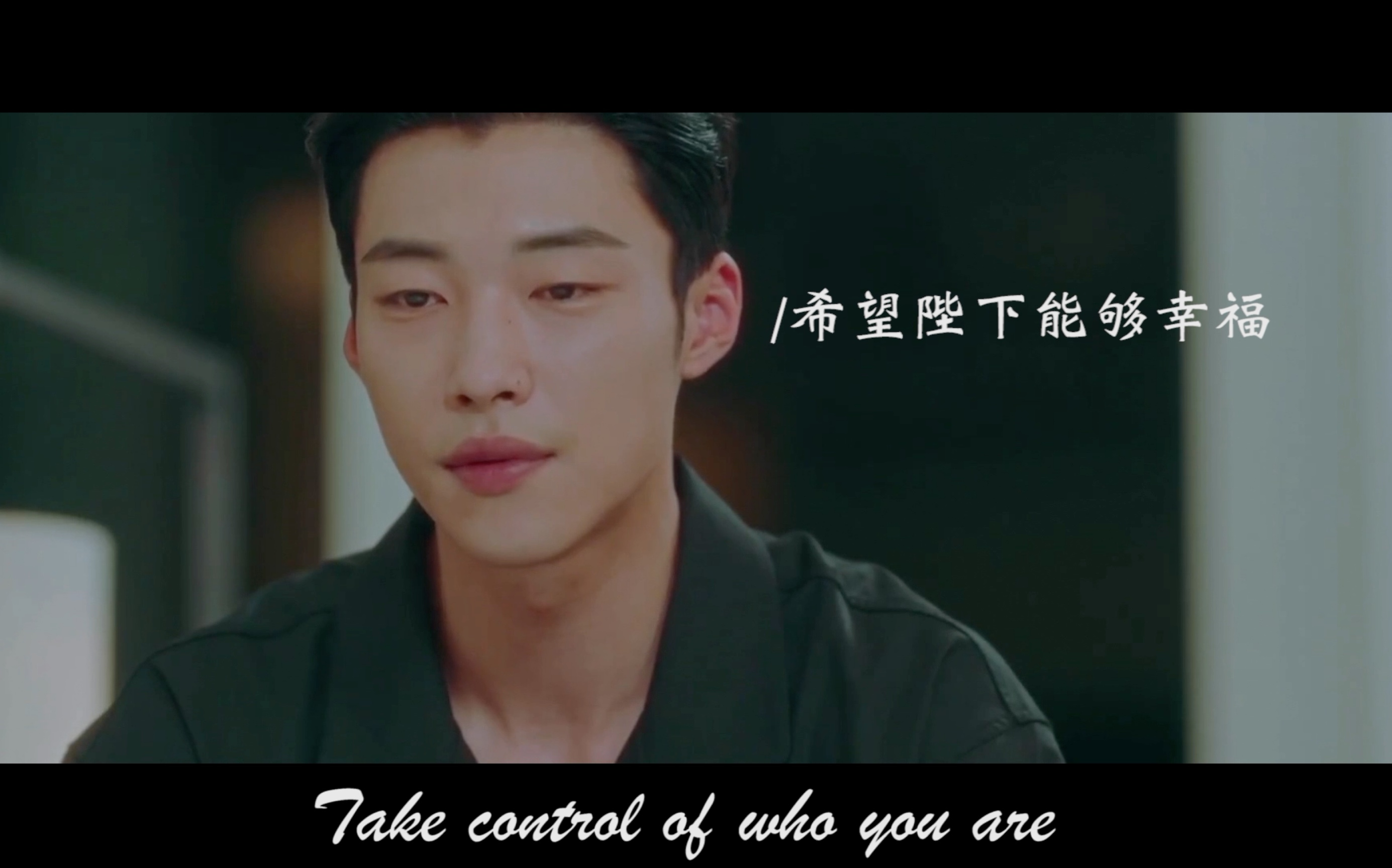 禹棹奂theking永远的君主主曹影微衮影takecontrol我愿意成为你的影子