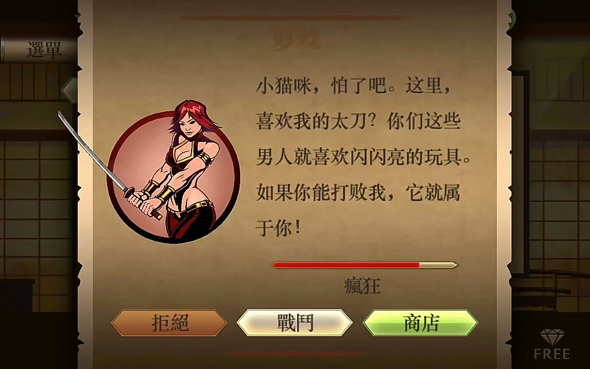 暗影格斗2如何将屠夫老婆为之疯狂