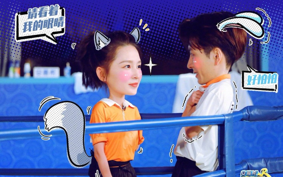 奔跑吧第四季王嘉尔8215李沁太甜了吧!嘴角上扬悄悄磕