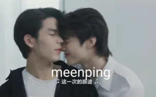 Download Video: meen茶茶男德大赏