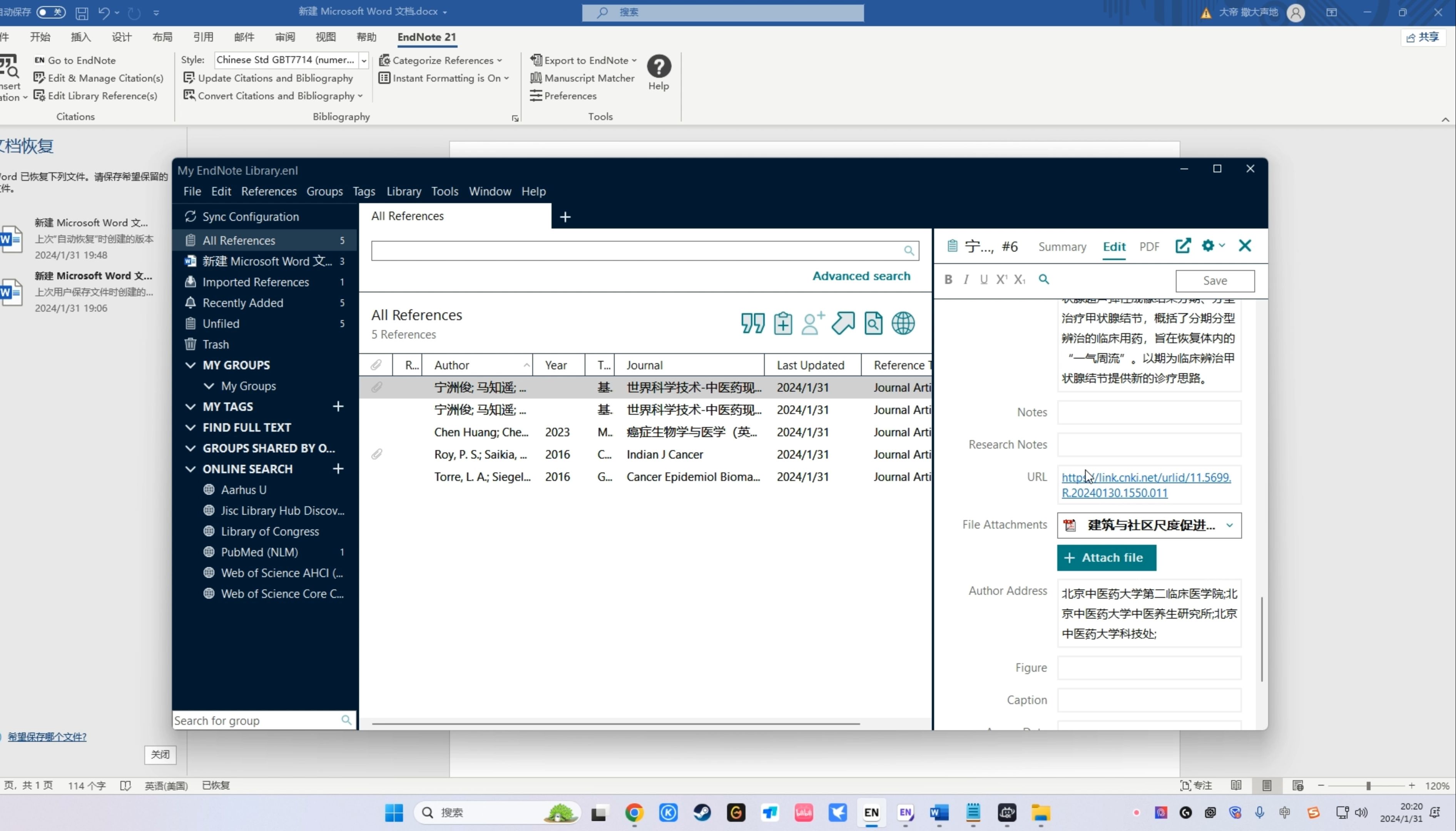 endnote x9/20/21快速入门教学(一) 文献下载/导入/引用/基本操作
