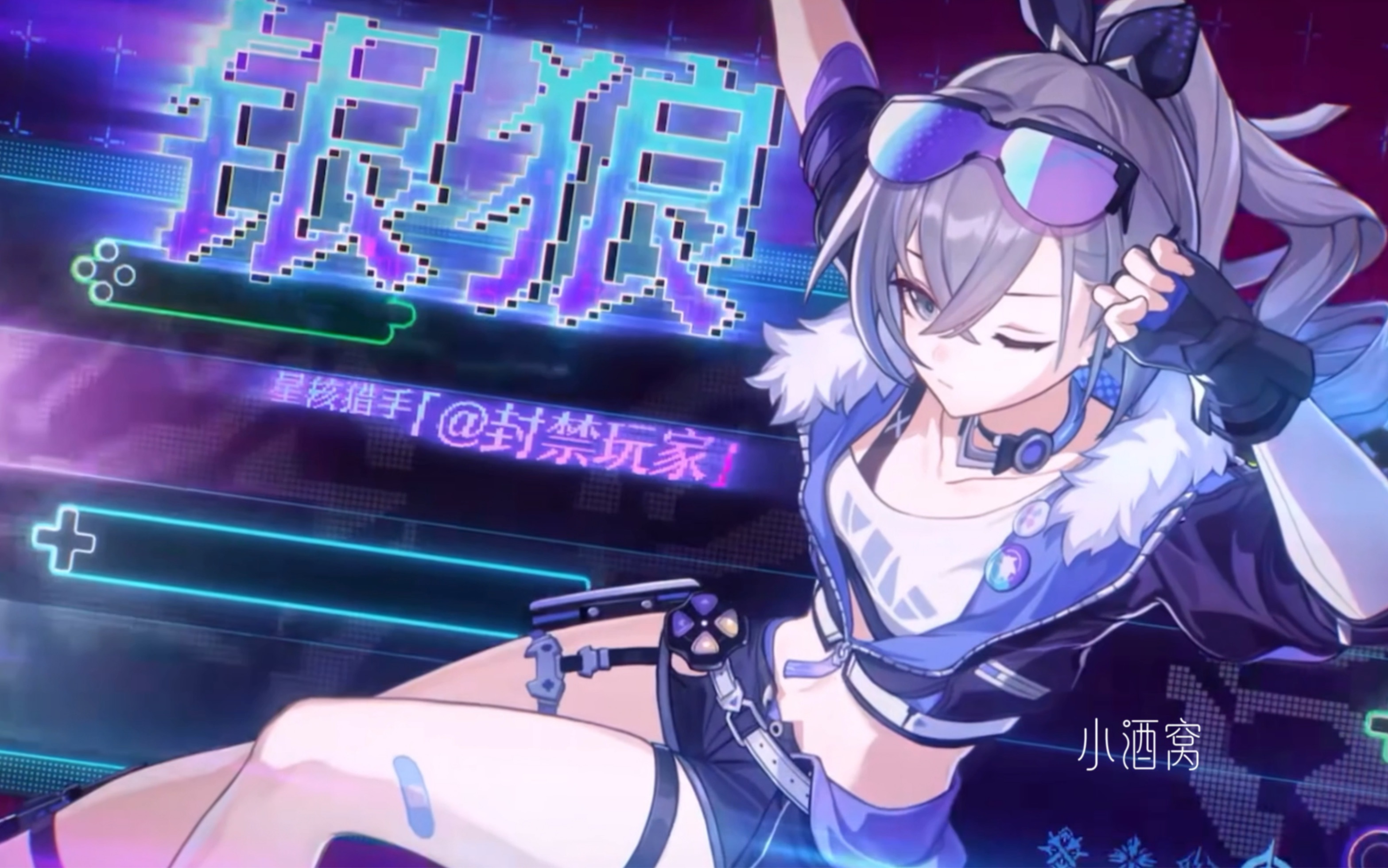 米哈游的3d转2d有多丝滑,请欣赏