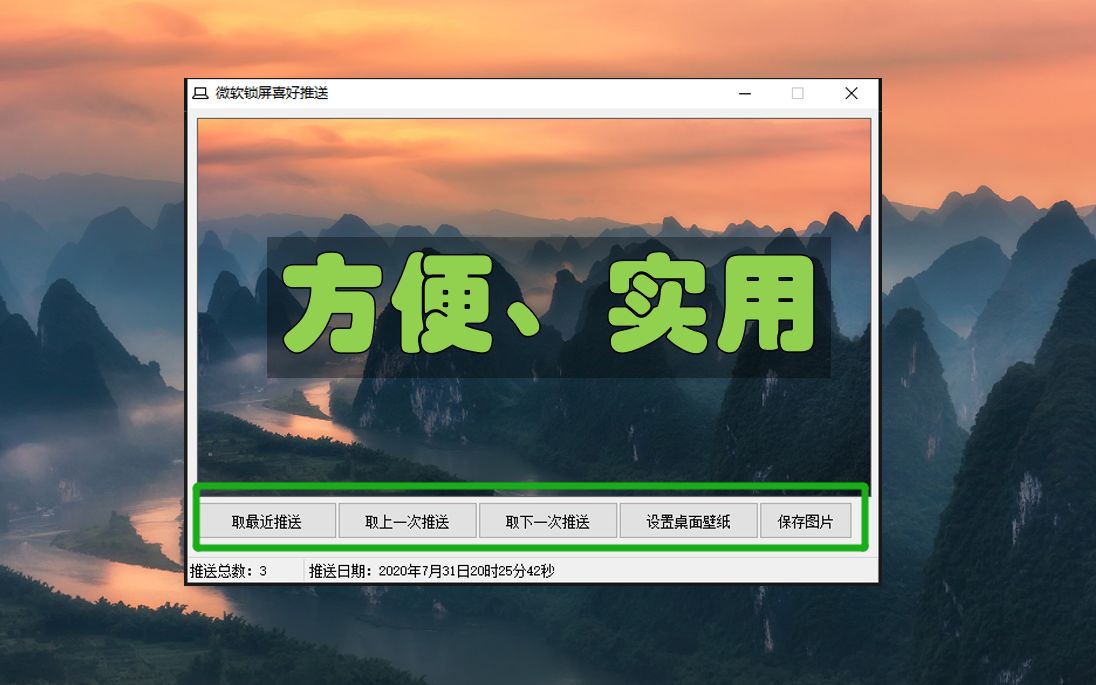 一秒保存Win10锁屏壁纸,这个软件真的太方便了,成熟男人必备的工具哔哩哔哩bilibili