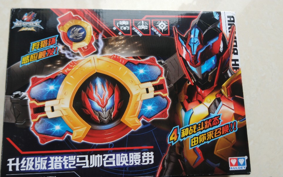 [08评测]铠甲勇士猎铠 dx 马帅升级版召唤器