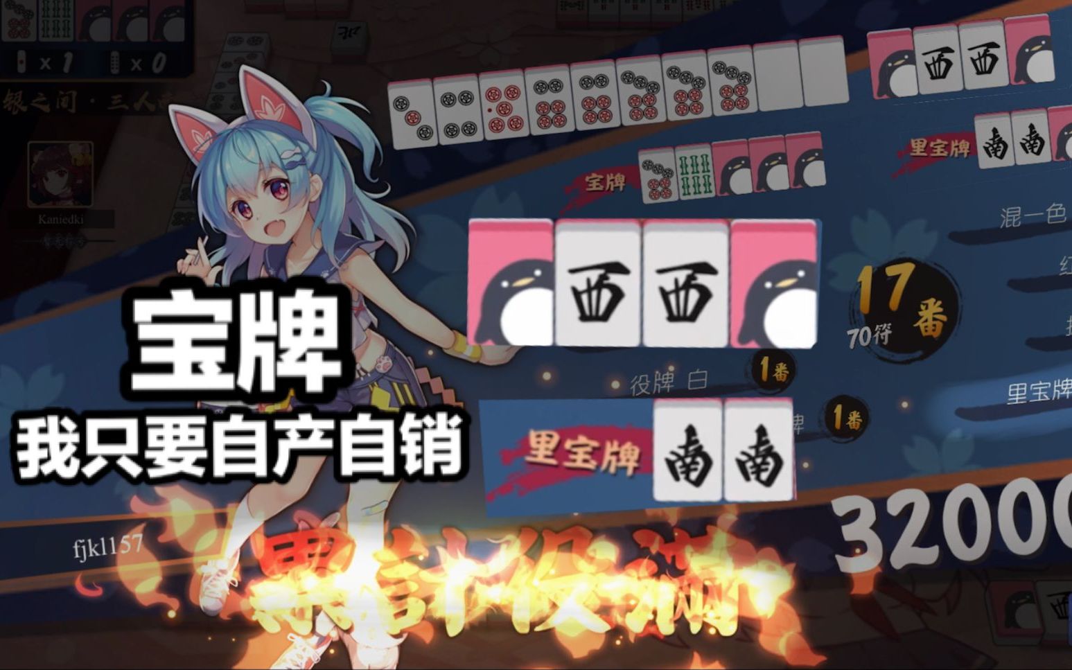 活动作品雀魂宝牌我只认准自产自销