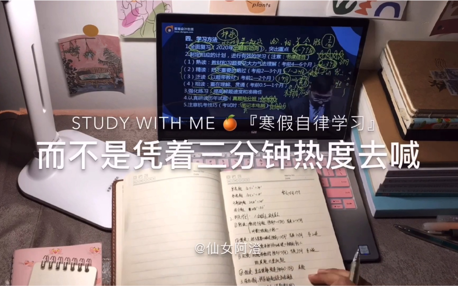 [图]【励志合集】一些让我重燃学习动力的话 看完就想学习