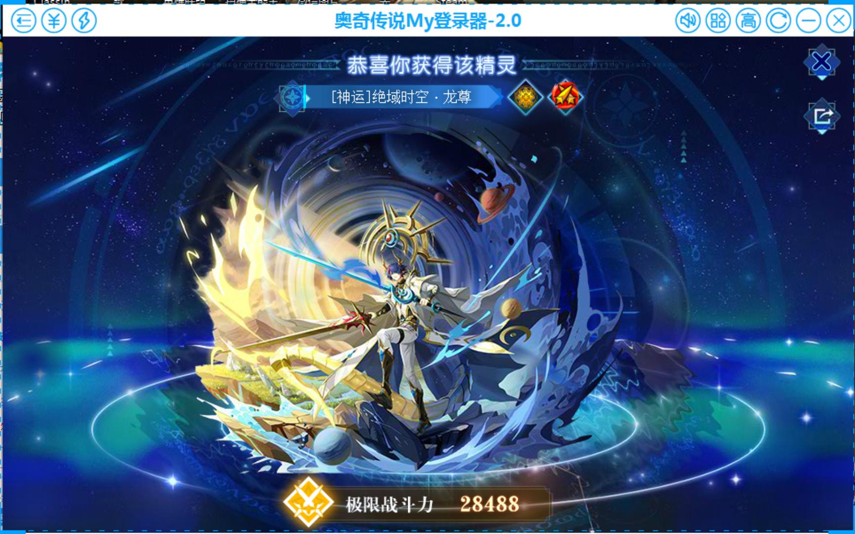 【奥奇传说】神运时空年费速推打法