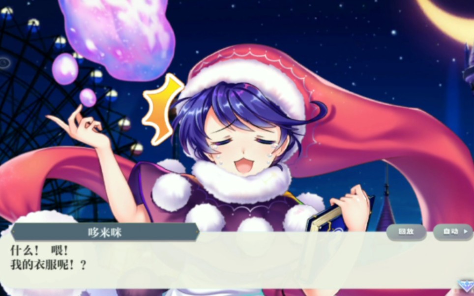 东方归言录哆来咪·苏伊特衣装解放