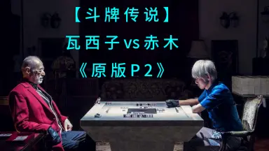赤木しげる-哔哩哔哩_Bilibili