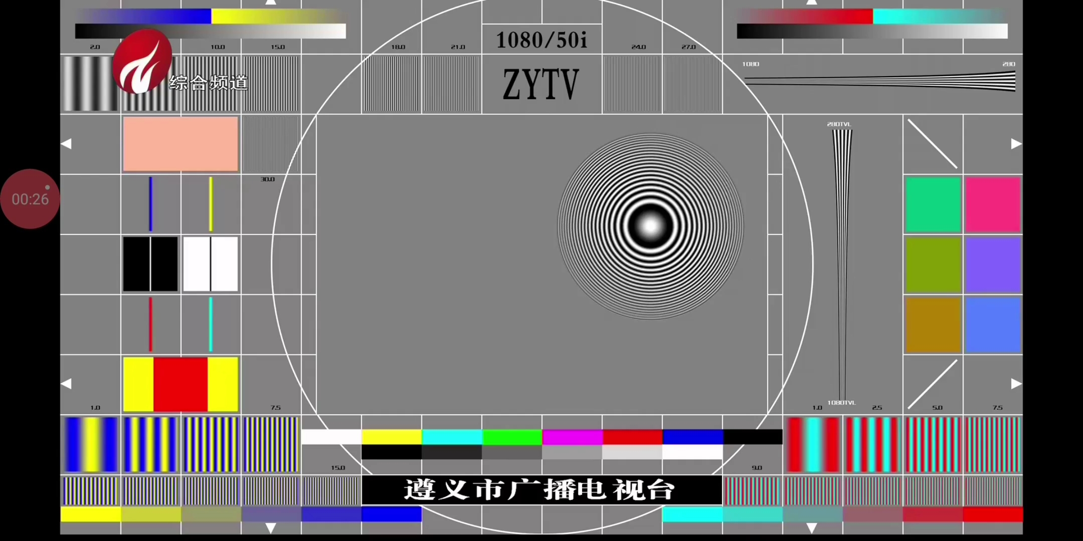 遵义综合频道测试卡20220207哔哩哔哩bilibili