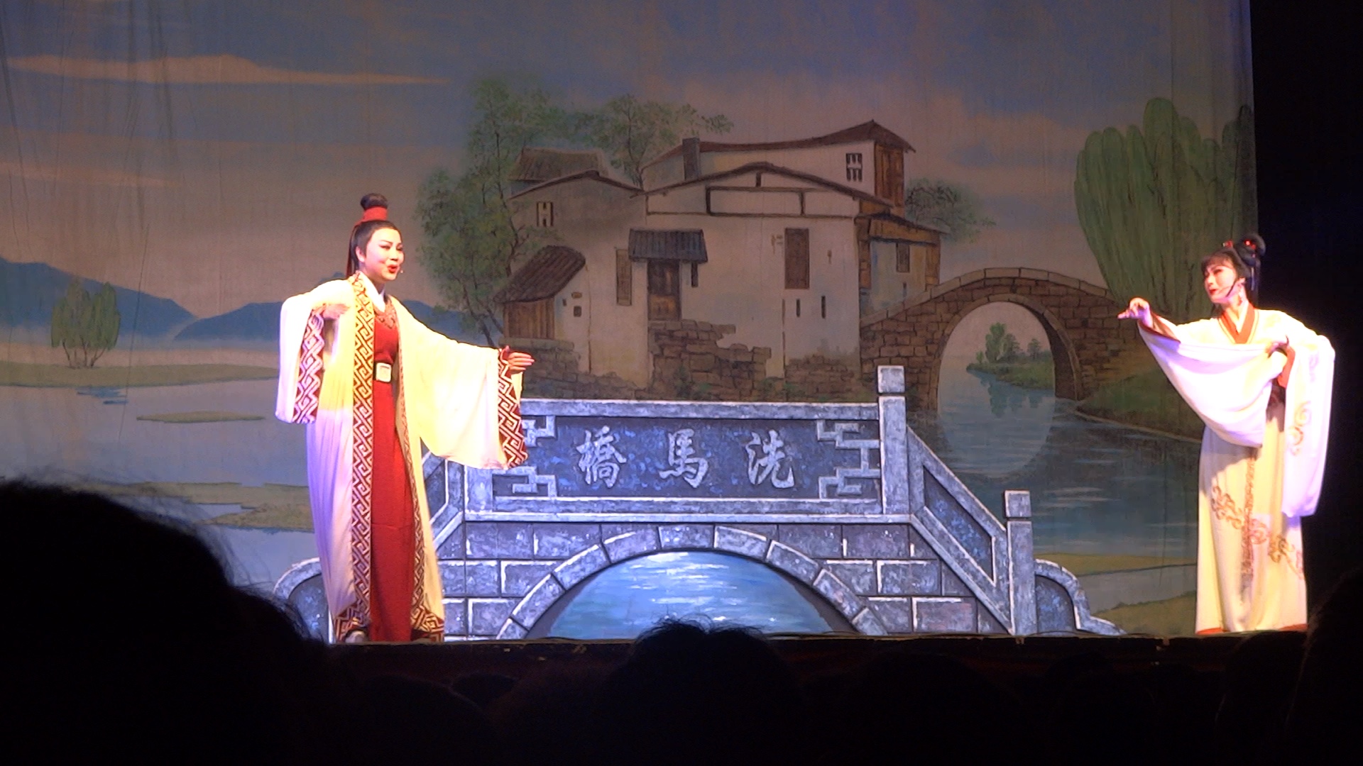 乐清越剧团.洗马桥,桥头分别,周妙利,李美凤