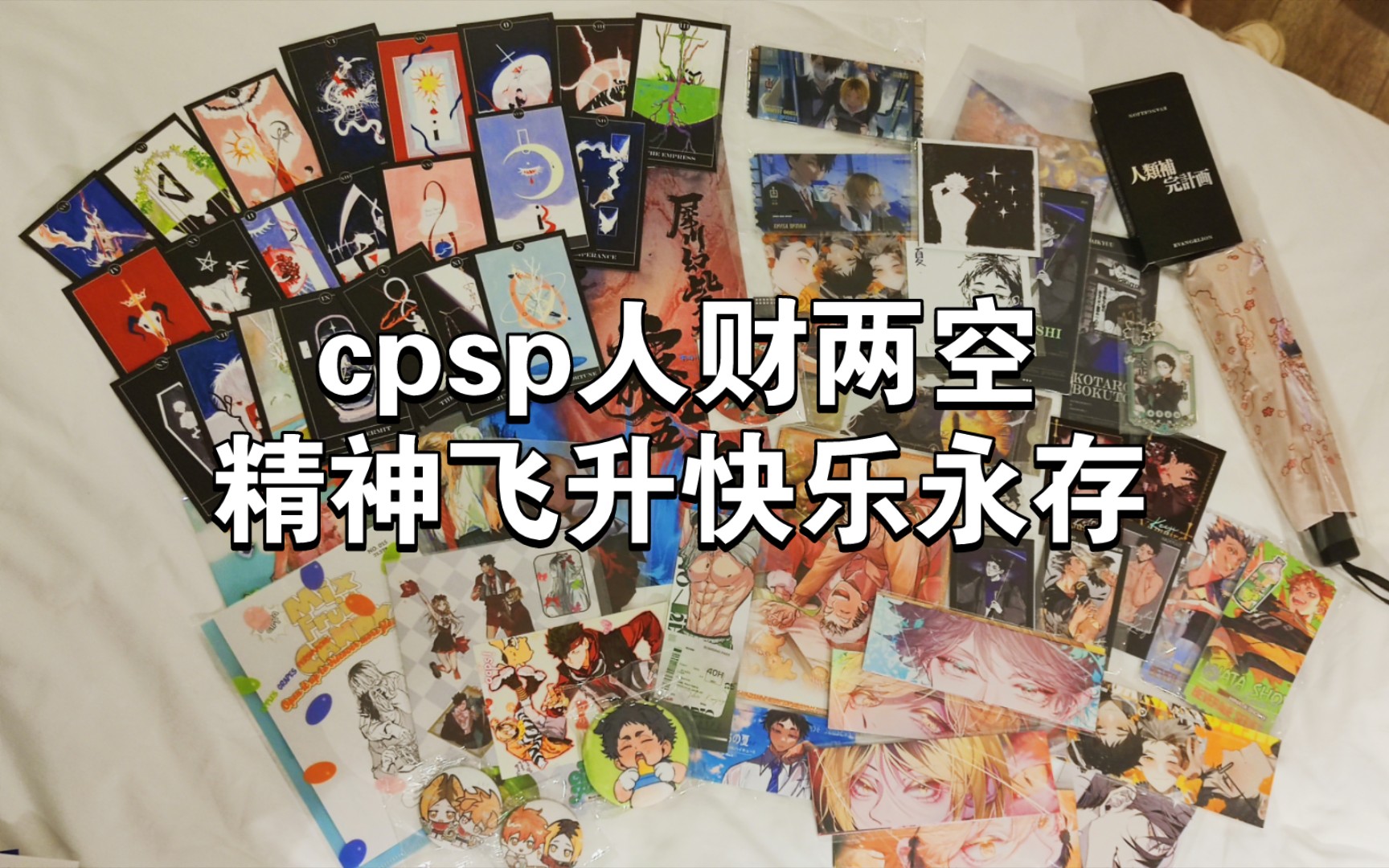 你怎么知道我去了广州cpsp?哔哩哔哩bilibili