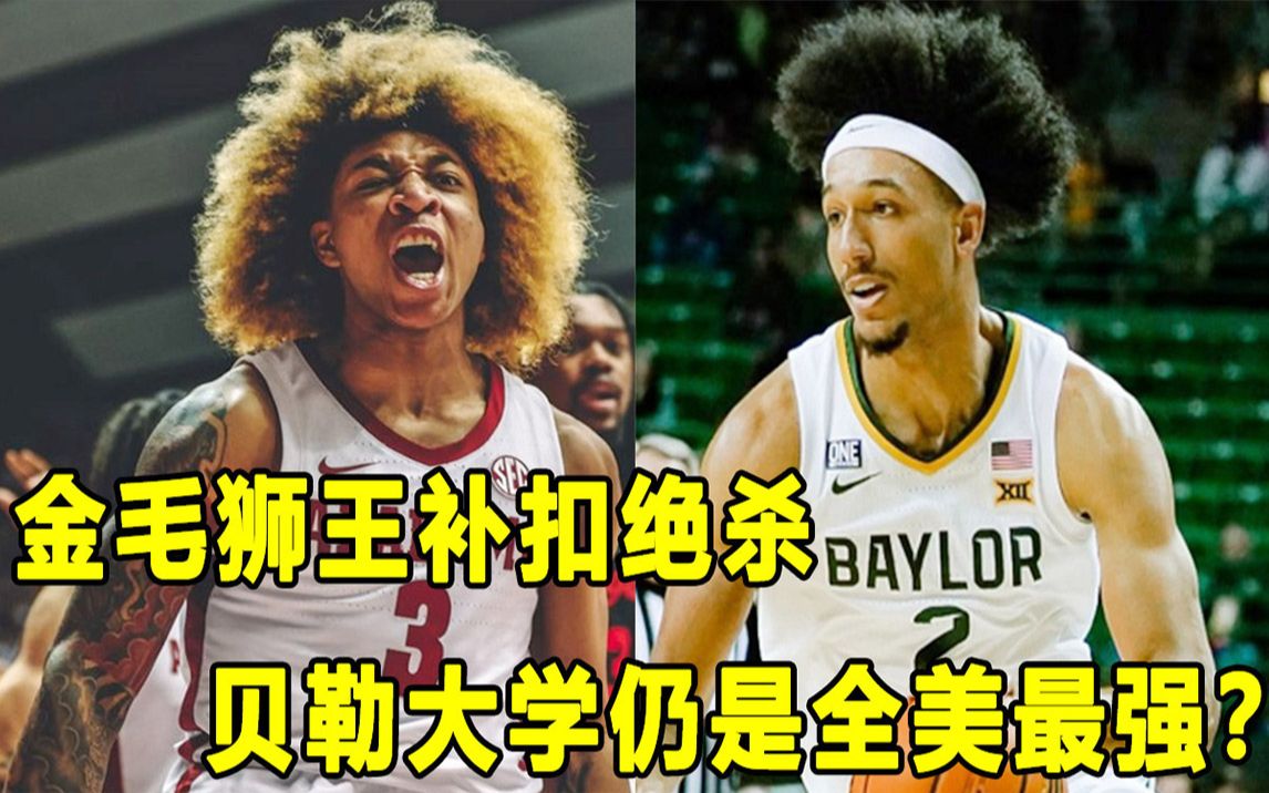 "金毛狮王"jd davison补扣绝杀对手!"卫冕冠军"依然保持全胜!