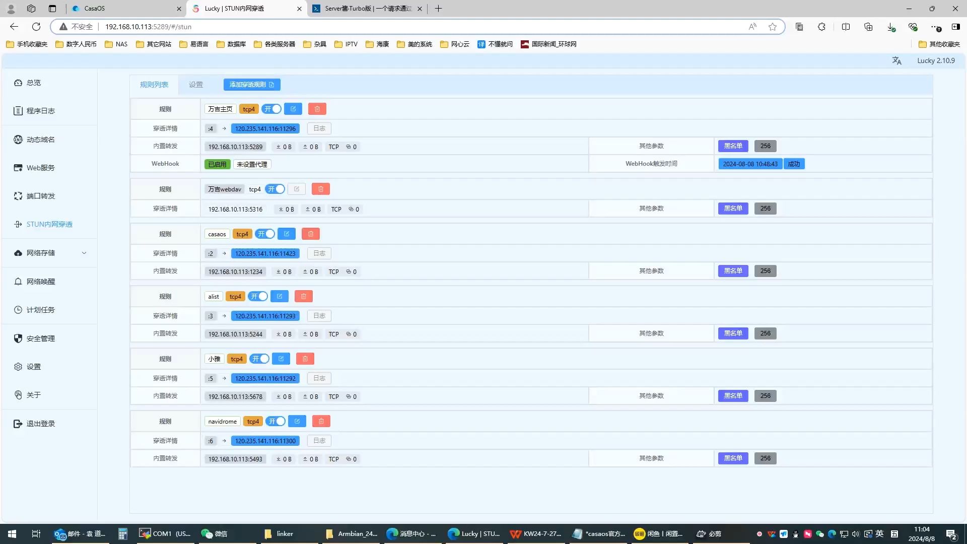 内网穿透消息通知NAS内网穿透,外网访问,IPV4+IPV6双栈访问,远程控制NAS,免费内网穿透不限速IPV6动态域名哔哩哔哩bilibili