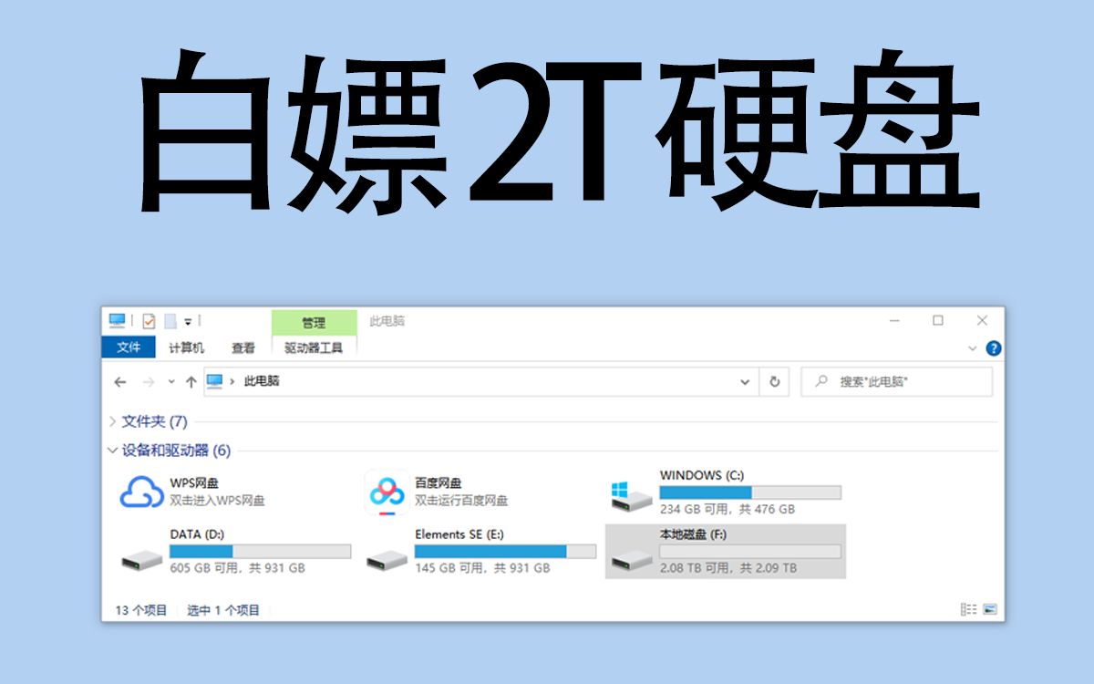 白嫖2个T硬盘!CloudDrive 让阿里云盘变本地硬盘,速度高达 600 M/S哔哩哔哩bilibili