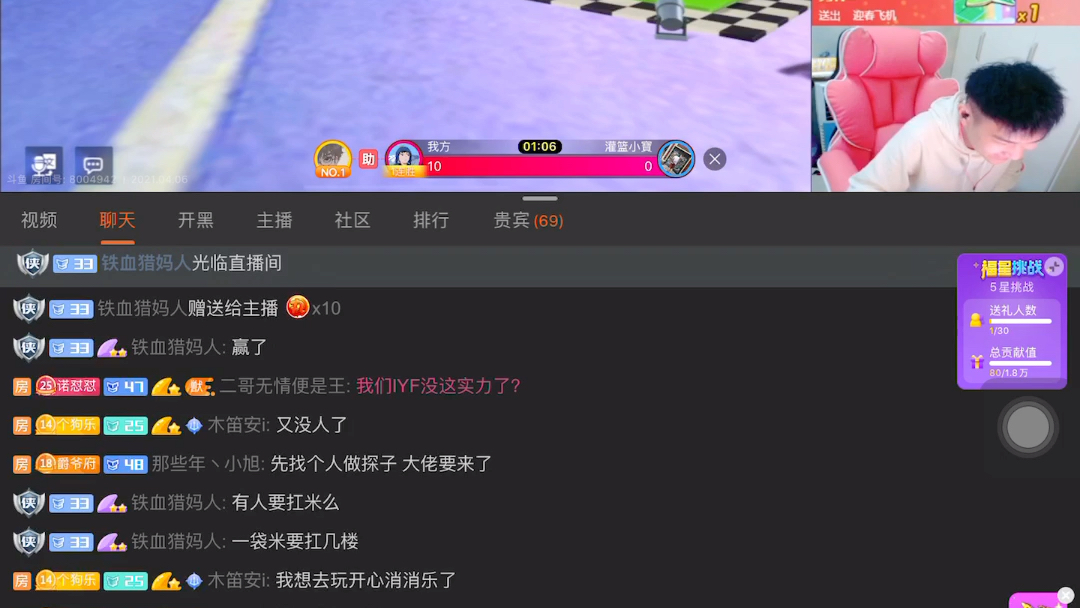 IYF主力交流210406哔哩哔哩bilibili