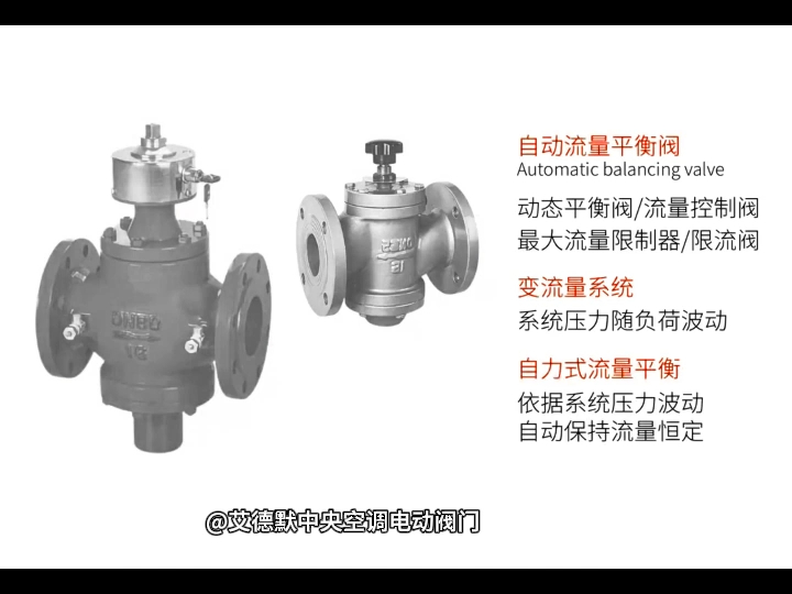 动态平衡阀和 静态平衡阀的安装哔哩哔哩bilibili