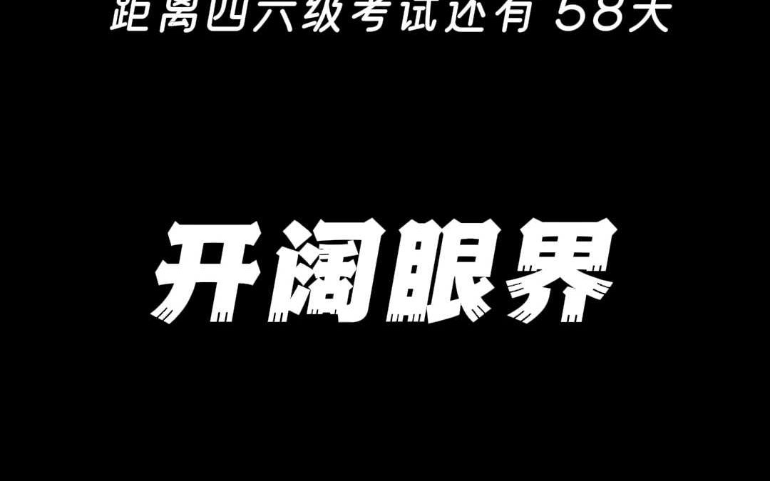 翻译练习倒计时58天哔哩哔哩bilibili