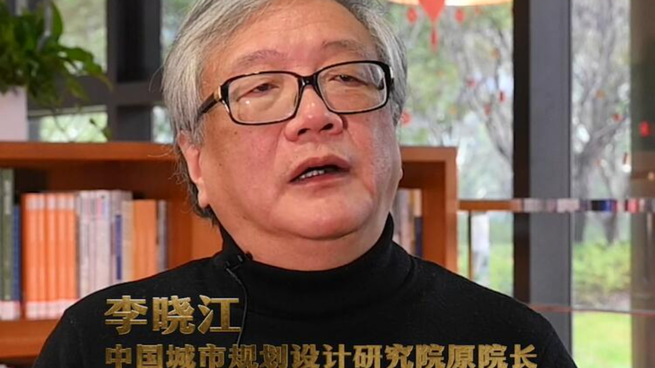 [图]李晓江：只有城市做到了绿色低碳，国家才可能真正实现绿色低碳