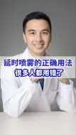 Download Video: 正确用法你不能不知道