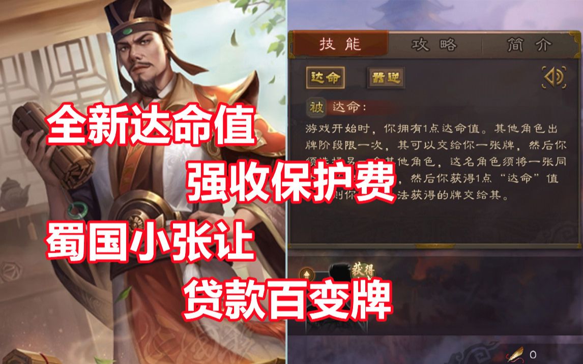 【三国杀百科376】新武将彭羕:痛骂刘备的嚣逆之徒桌游棋牌热门视频