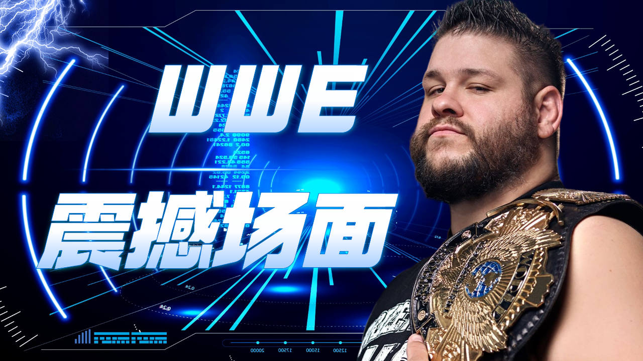 wwe:wwe震撼場面