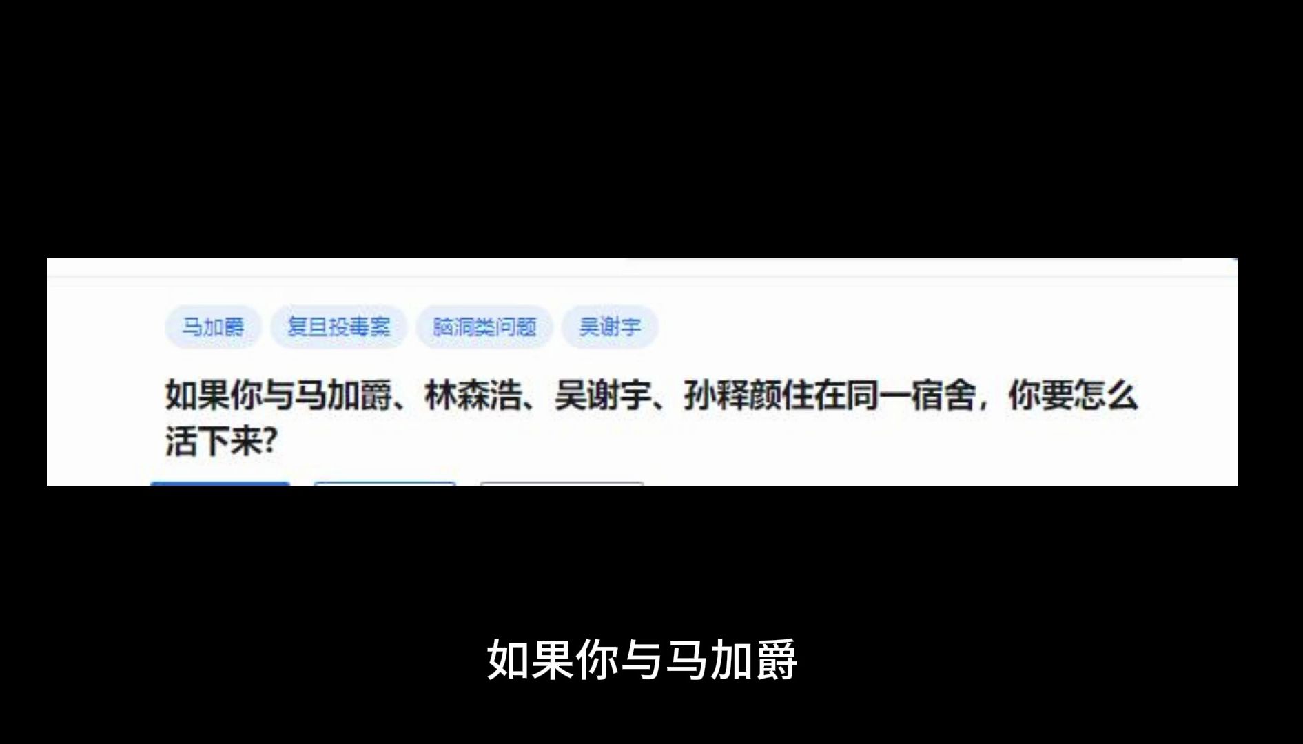 如果你与马加爵、林森浩、吴谢宇、孙释颜住在同一宿舍,你要怎么活下来?哔哩哔哩bilibili