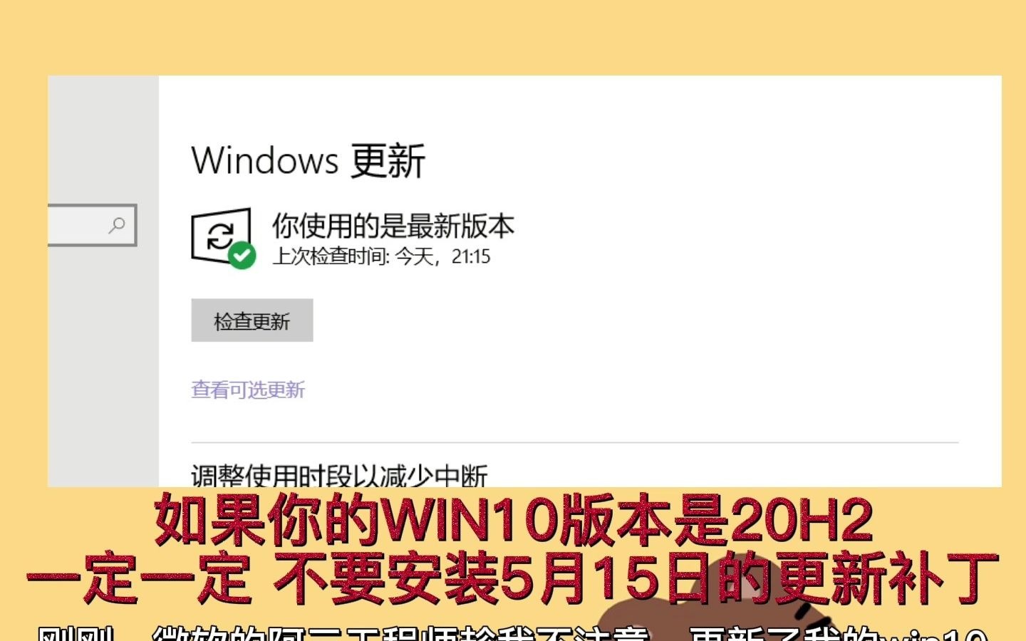 win10 任务栏图标右键没反应!找到原因了!!哔哩哔哩bilibili