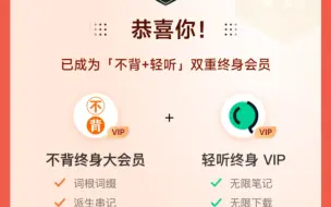 下载视频: 白嫖不背终生大会员