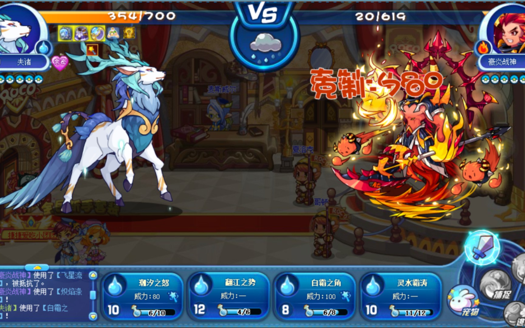 洛克王国系别夫诸系别首战愿每个宠物都有自己的专属时刻水火普