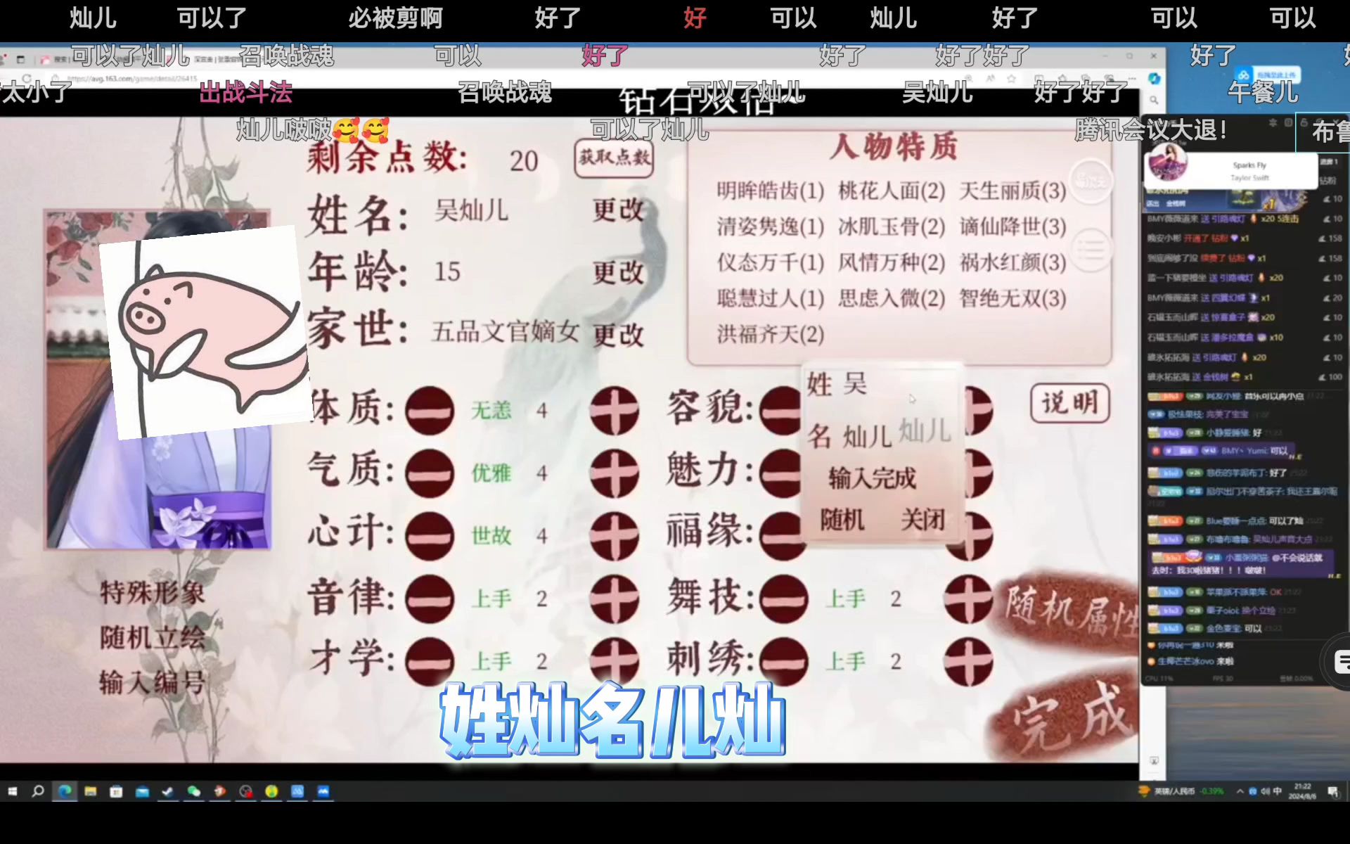 【斗鱼blue】超雄主播吴灿儿