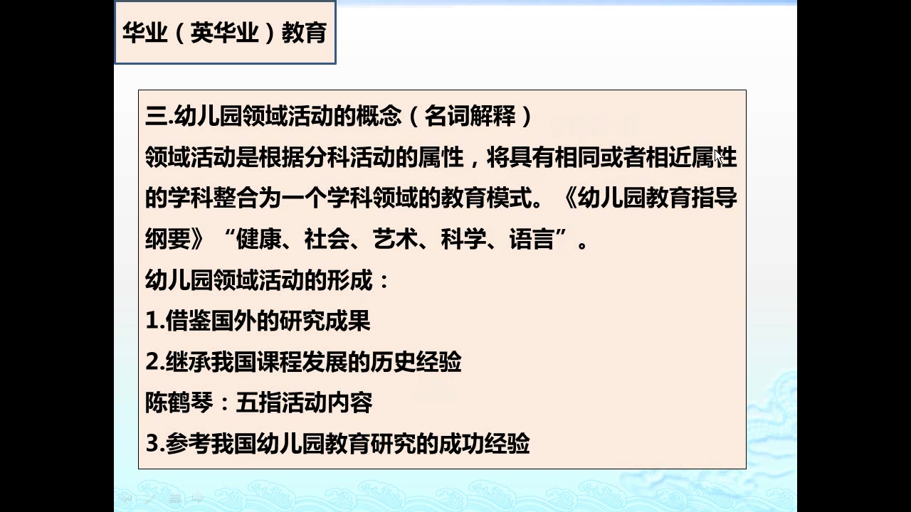 [图]四川自考30002幼儿园教育活动设计与组织2