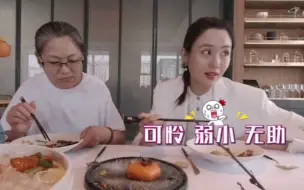 Download Video: 帝师豪橫包场请丈母娘后续来啦！账单长度快赶上对联了