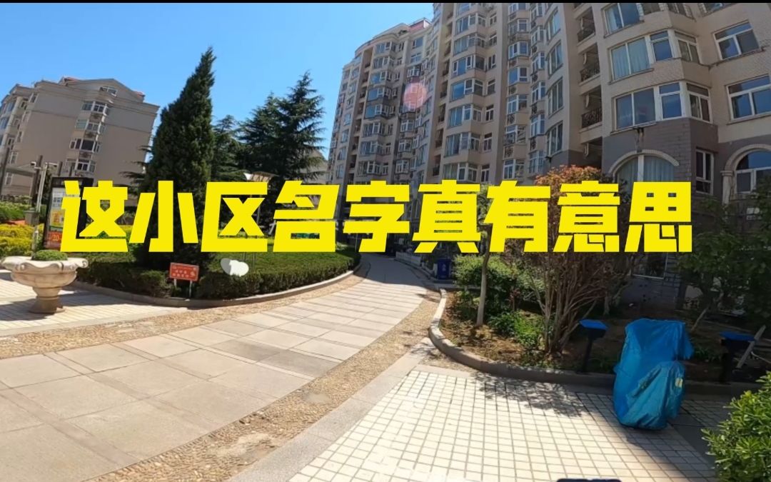 外卖小哥:这小区名字起得真有意思