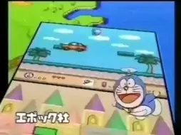 Download Video: 哆啦A梦广告合集1990年-2000年