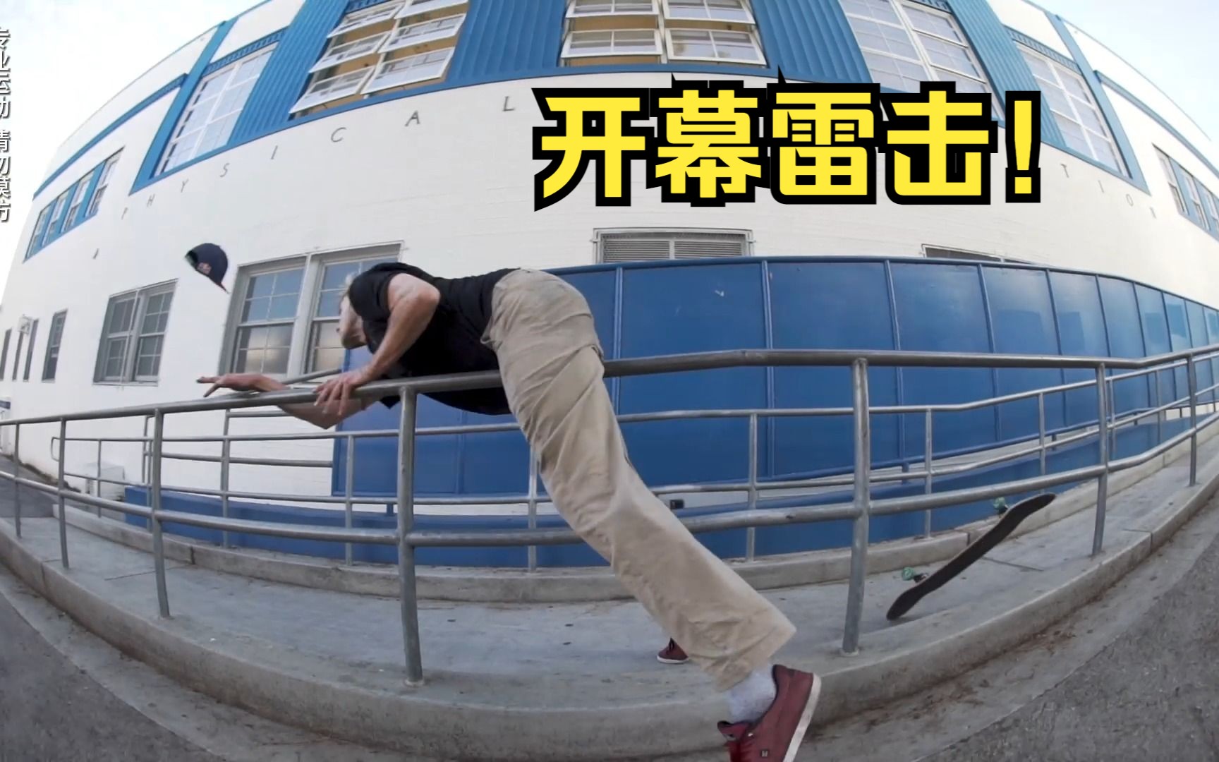 开幕雷击!开幕雷击!