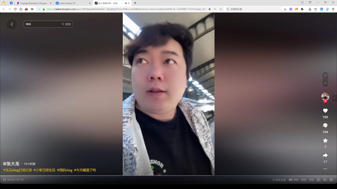 斗鱼主播美食一哥张大龙和女友,转进哈尔滨 ,转进三亚去度过美好时光