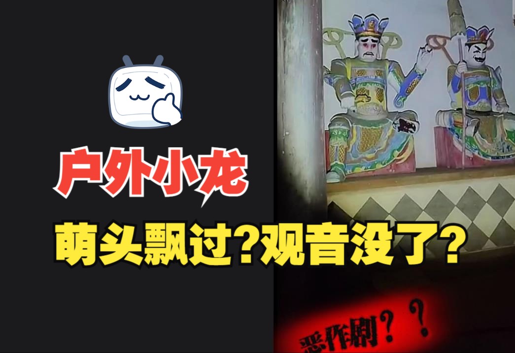 【戶外探險小龍】2023-12-13-夜探江南水鄉建築群寺廟銅人和尚現身