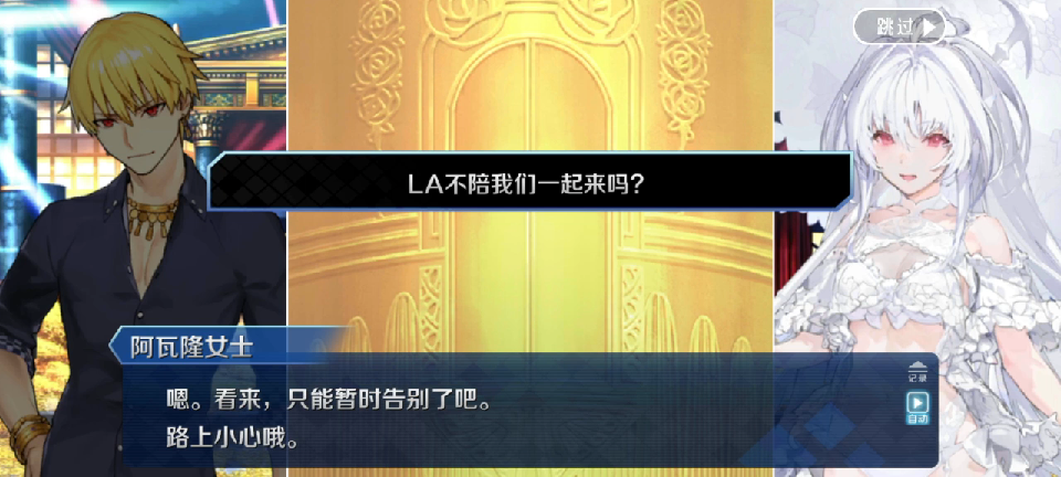 黑心温的fgo佛系日常 螺旋证明世界 Lilim Harlot 第5节 焦点与调谐都错位了 2/2