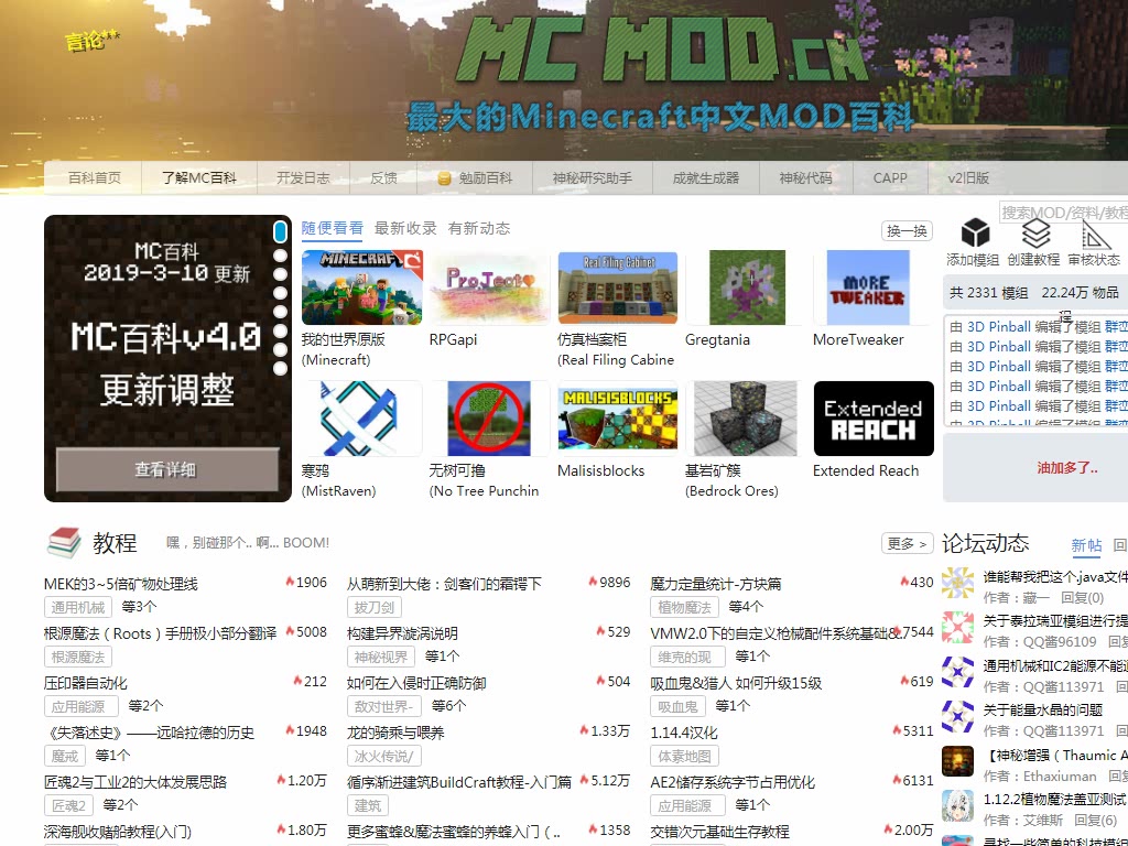 三个下我的世界mod的网站哔哩哔哩bilibili