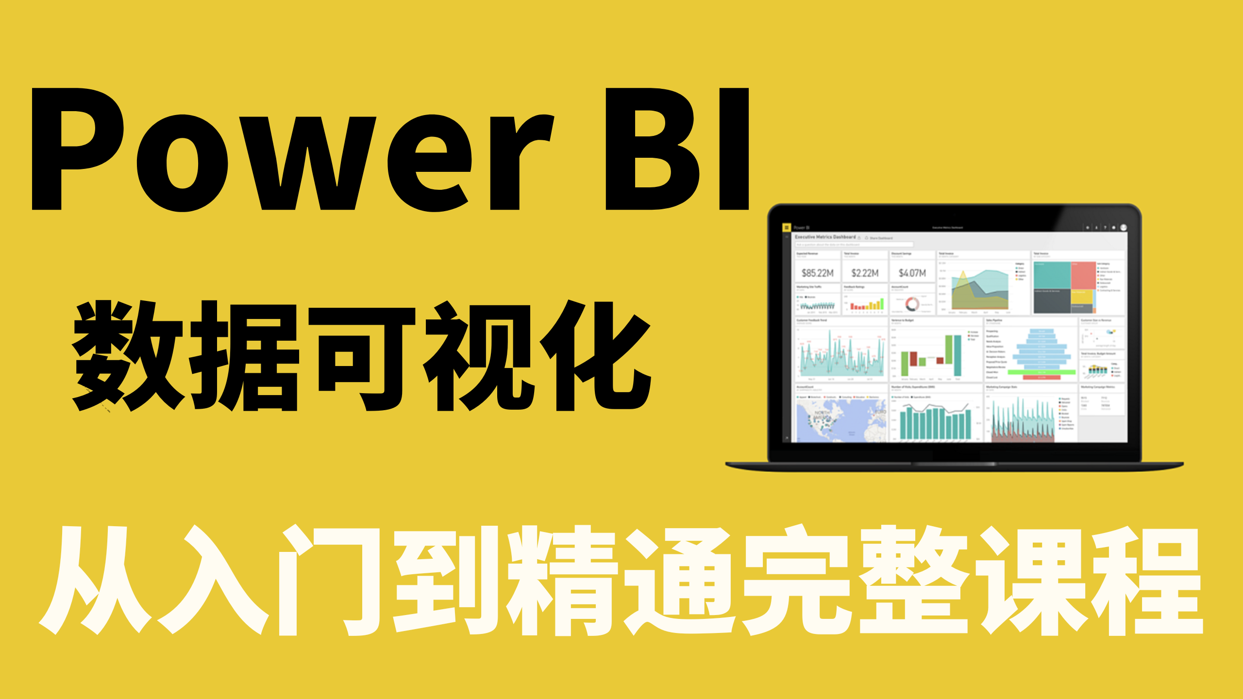 【2025】Excel处理数据总是卡顿死机?不妨试试Power BI吧,从此告别Excel繁琐处理流程,一套视频带你速通Power BI+数据分析+数据可视化!哔哩哔哩...